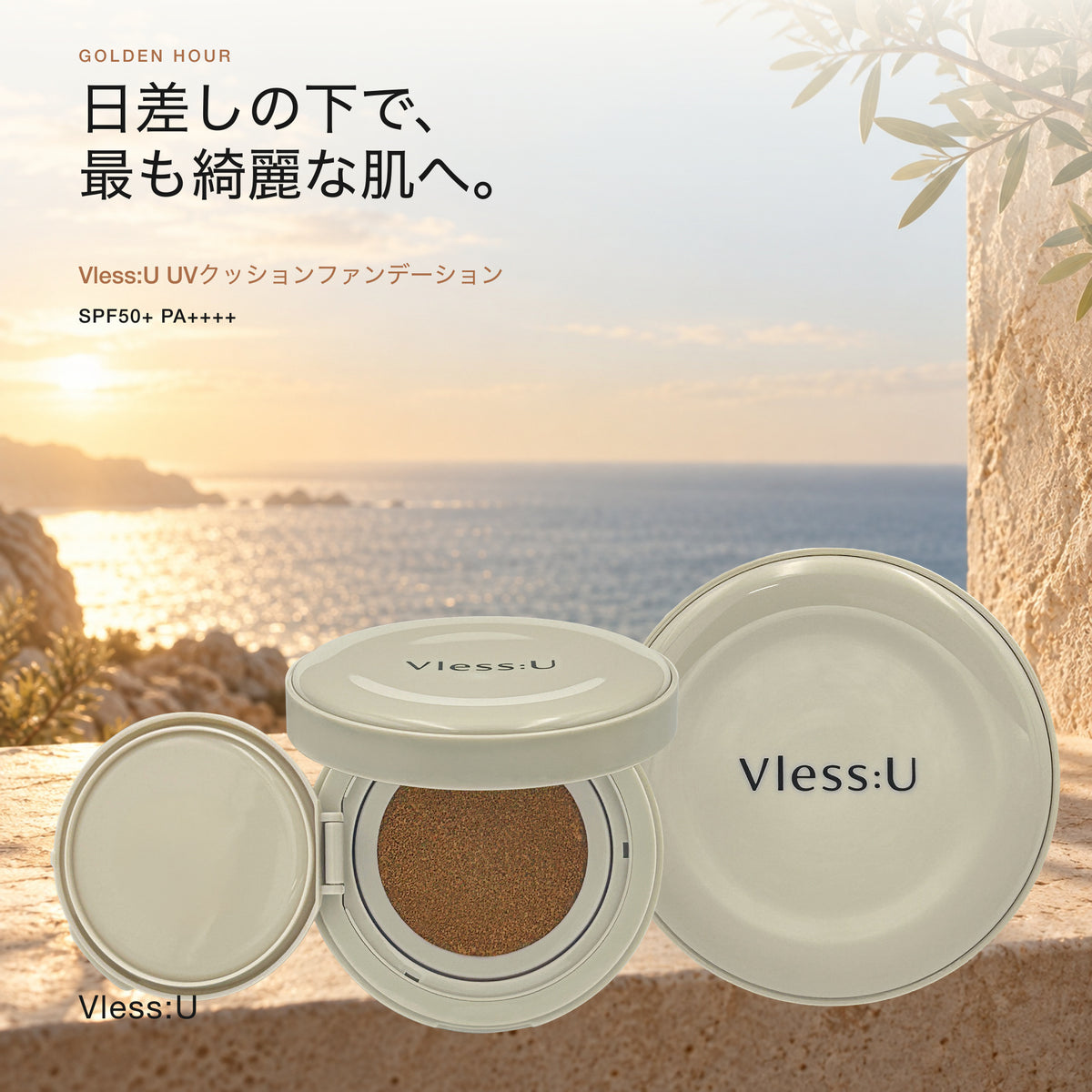 Vless:U UVクッションファンデーション Golden Hour SPF50+PA++++