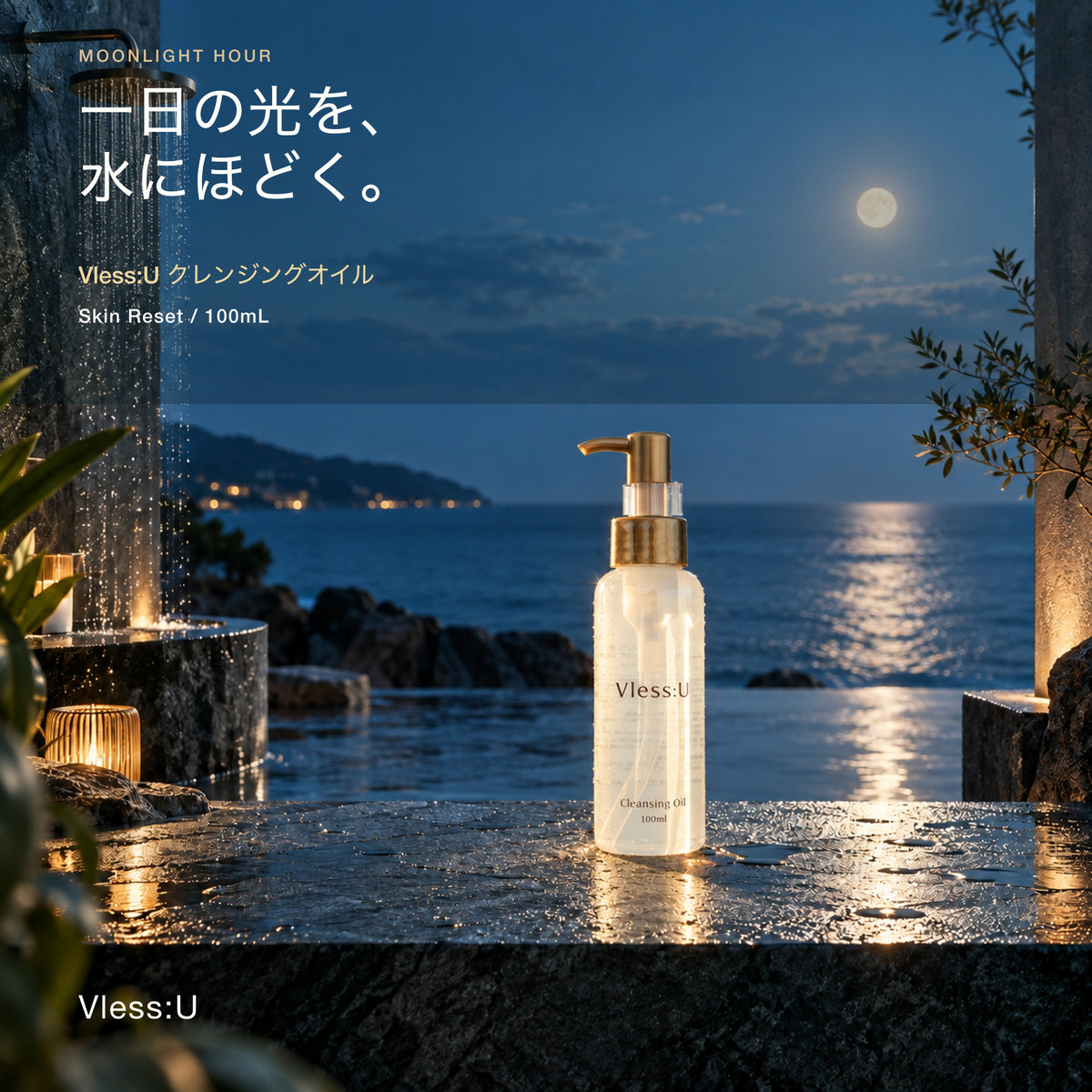 Vless:U クレンジングオイル Moonlight Hour 100mL