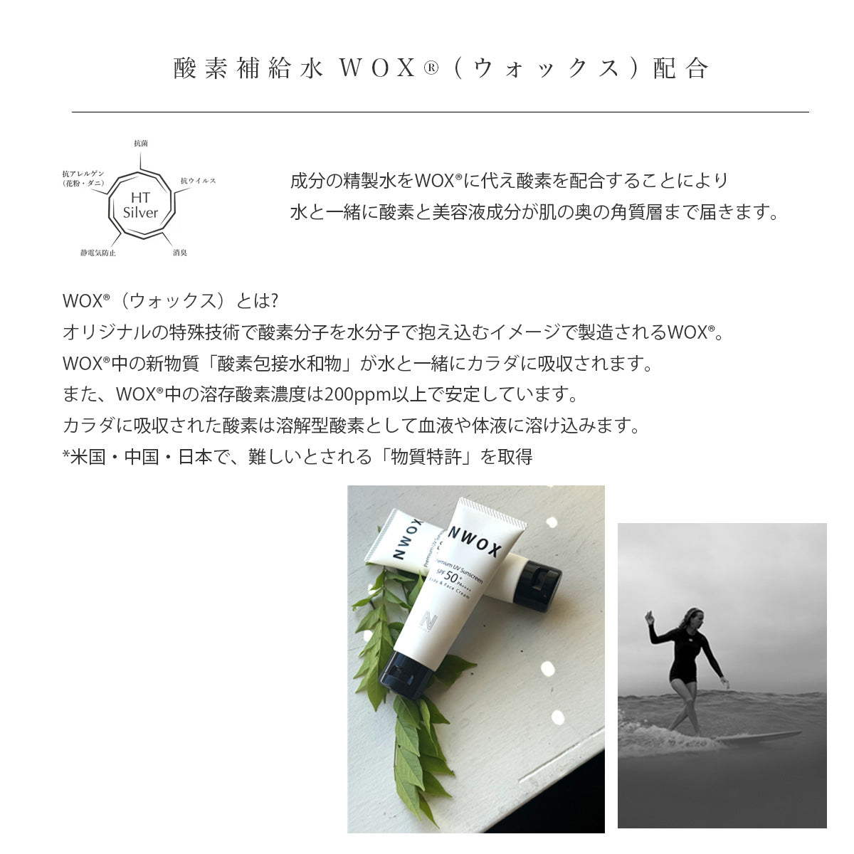 NWOX Premium UV SUNSCREEN 日やけ止め用クリーム【SPF50+.PA++++】